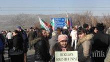 Протестиращи от Джерман блокираха Е-79, не искат депото за битови отпадъци
