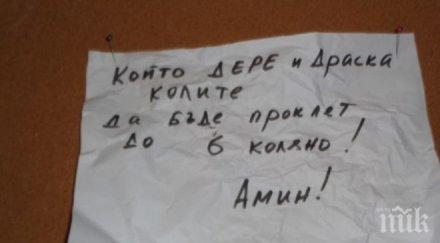 бургазлия обезумя написа драска колите връща шесто коляно