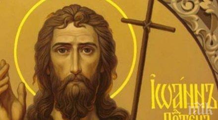 ивановден имениците почерпят традицията повелява