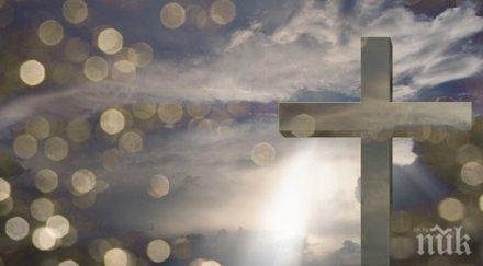 отбелязваме зимния кръстовден приключват мръсните дни