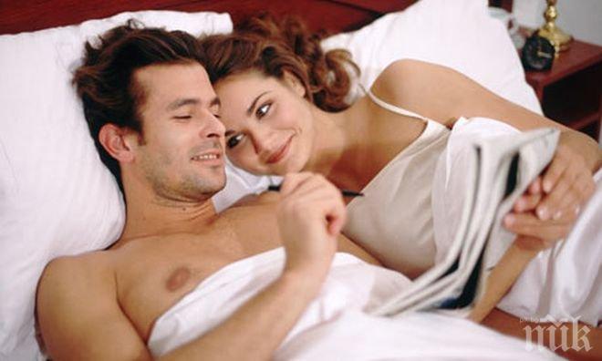 ВНИМАНИЕ! 3 неща, които трябва да направите след секс