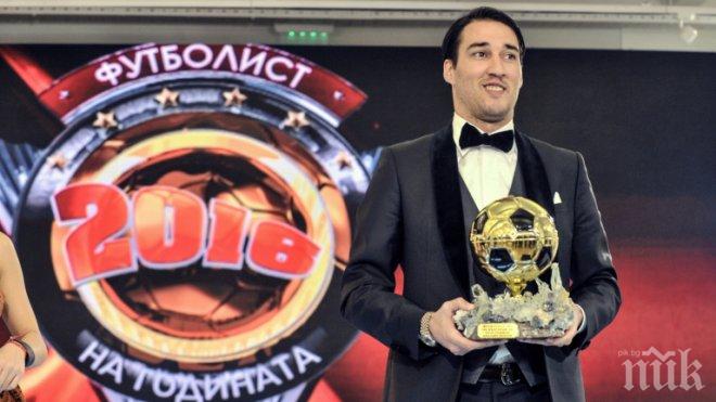 Ивелин Попов стана „Футболист на годината“ за трети пореден път 