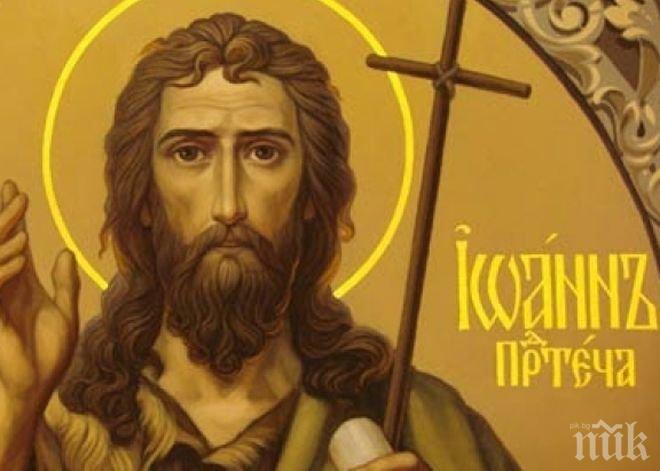 ДНЕС Е ИВАНОВДЕН! Имениците да почерпят, а традицията повелява...