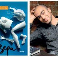 Хитовият руски писател Александър Снегирьов: Трябва да сте горди, че сте потомци на древни цивилизации