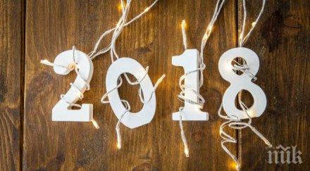 астрологът путин мислите новата 2018 година