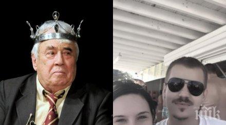 разкритие пик ретро внукът калата прогонен натфиз