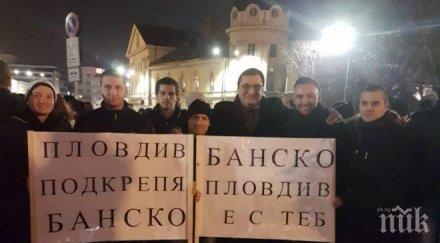 валери симеонов депутатите нфсб включиха шествието защита планинския туризъм