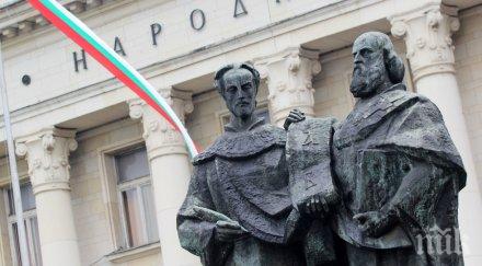 сърбия става държавен празник