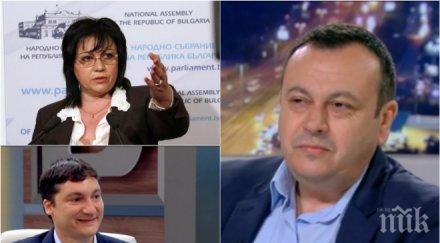 първо пик жесток раздор бсп дпс ветото президента депутат сравни червените юристи оракули обновена