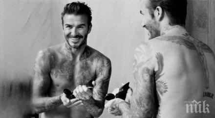 конте дейвид бекъм трупа милиони крем бръснене видео