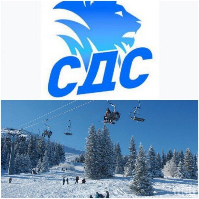 СДС настояват за развитие на ски туризма у нас: Витоша трябва да е достъпно място 