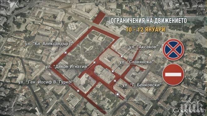 ВАЖНО! Европредседателството блокира центъра на София