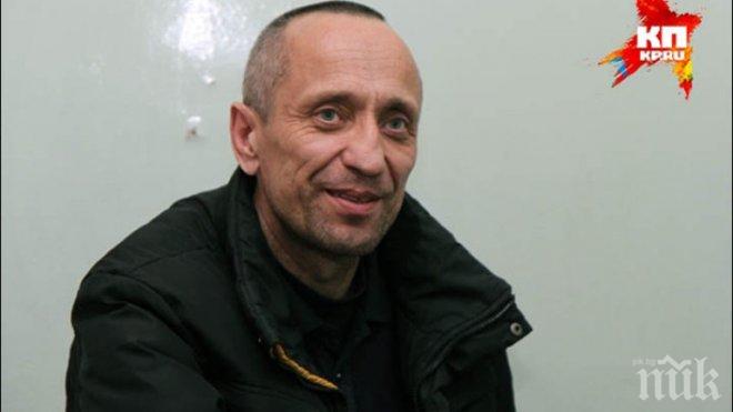 Това ли е най-масовият убиец в съвременната история на Русия? 