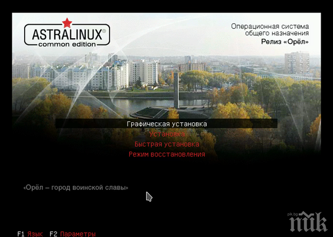 ПРОБИВ! В Русия сменят Windows със собствена операционна система