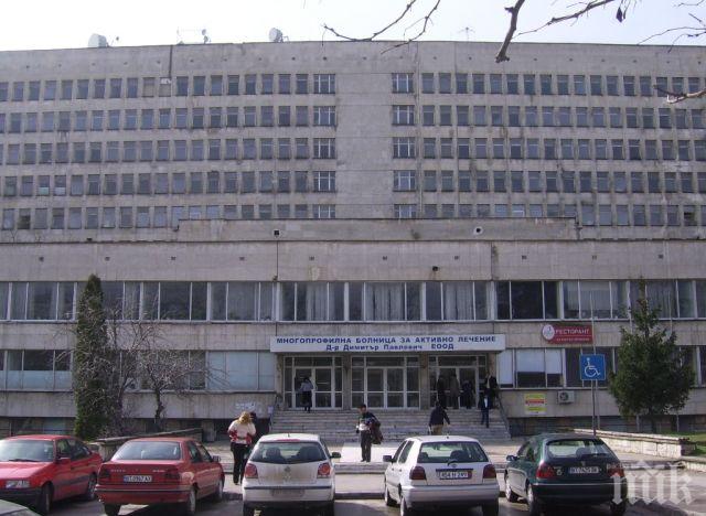 Въпреки заканите болницата в Ловеч няма да затваря врати