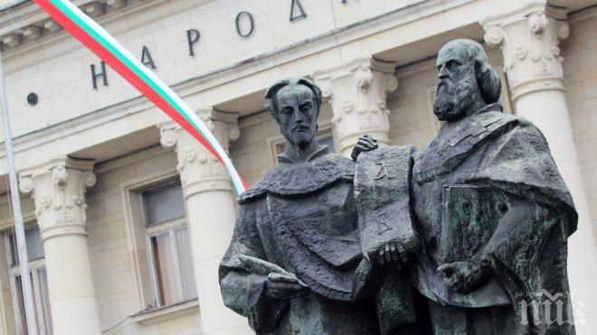 В Сърбия 24 май става държавен празник