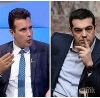 Гръцки медии: На 24 януари ще бъде проведена среща между Алексис Ципрас и Зоран Заев