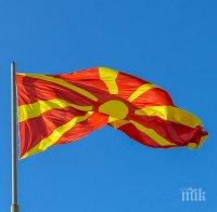 ОФИЦИАЛНО! Македония ратифицира договора за добросъседство