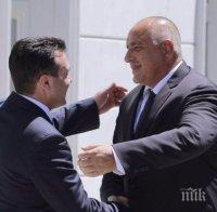 Премиерът Бойко Борисов поздрави Зоран Заев за ратификацията на договора за сътрудничество