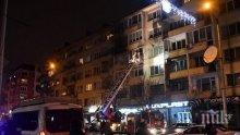 Трима души са с обгазяване след пожара в блок в София