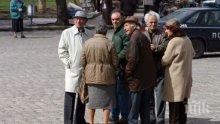 Сурвакат пенсионерите с нови запори