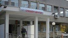 Лекари и сестри от общински болници в 22 града излизат на протест