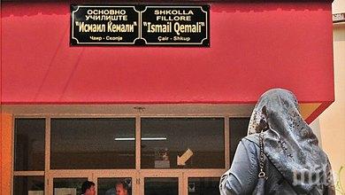 поставят табели албански език македония