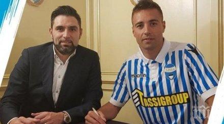 спал подсили полски национал