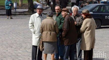 сурвакат пенсионерите запори