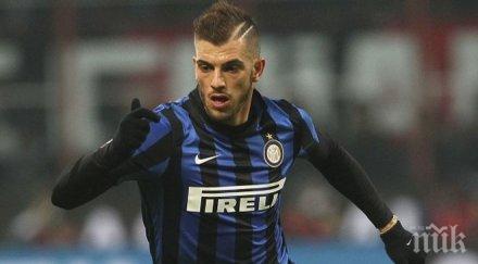 резерва интер отказа оферти испания турция