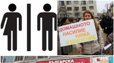 ексклузивно социалистите бистрят третия пол