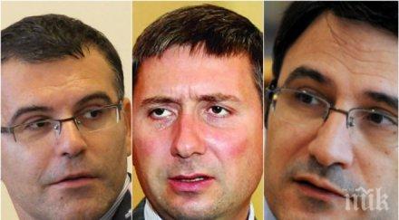 фалстарт отложиха делото трайков прокопиев дянков