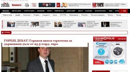 пик нова модерна визия първи път роден сайт предлага актуалните технологични иновации