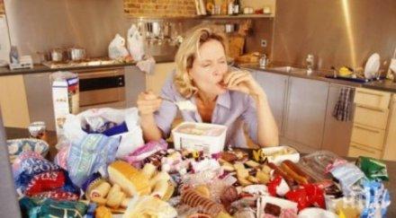 неща водят преяждане