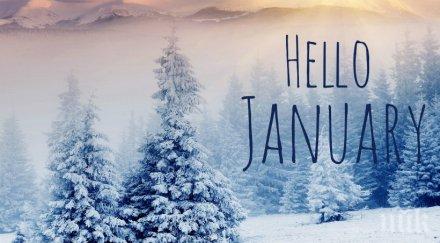 родените януари бъдат обичани особено вижте