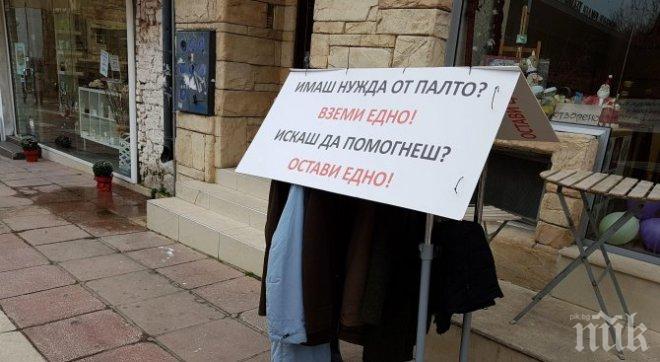 Раздават безплатни връхни дрехи на бедни в центъра на Варна