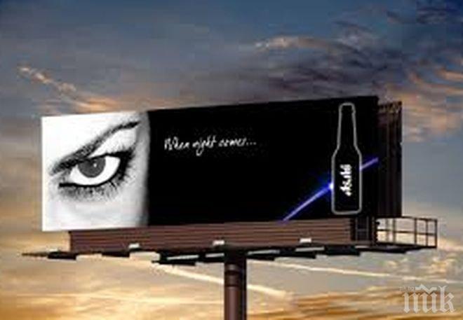 Как влияят рекламите на мозъка ни?