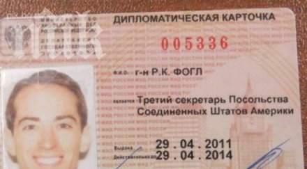 москва задържаха агент цру