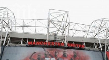 сър алекс тръгна победа червено море сълзи аплодисменти феновете олд трафорд видео