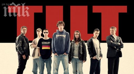 тилт впечатли германия