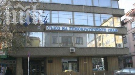 сдс ндсв дсб остават без офиси