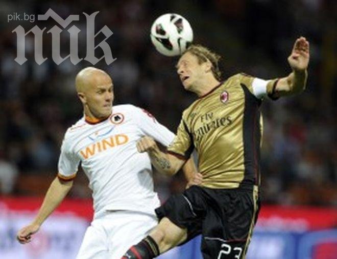 Милан и Рома с нулево равенство и два червени картона