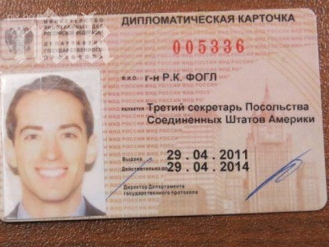 В Москва задържаха агент на ЦРУ