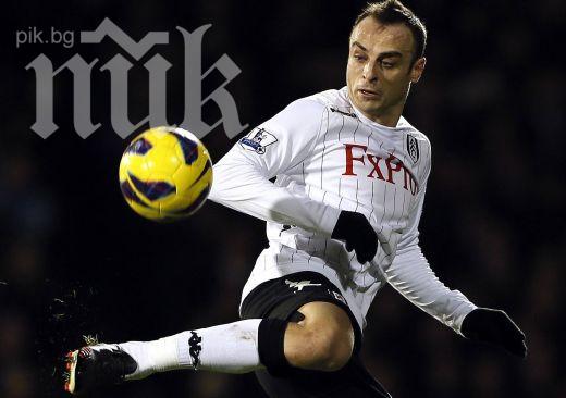 Феновете избраха Бербо за номер 1 във Фулъм