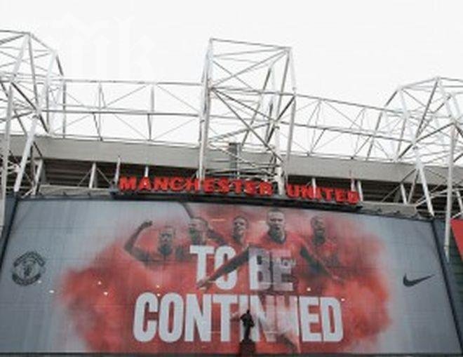 Сър Алекс си тръгна с победа, червено море от сълзи и много аплодисменти от феновете на Олд Трафорд (ВИДЕО)