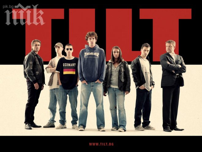 Тилт впечатли Германия