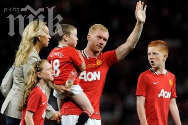 Пол Скоулс последва сър Алекс и също реши да се пенсионира