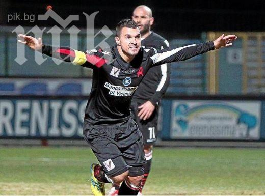 Виченца с Валери Божинов се измъкна от зоната на здрача