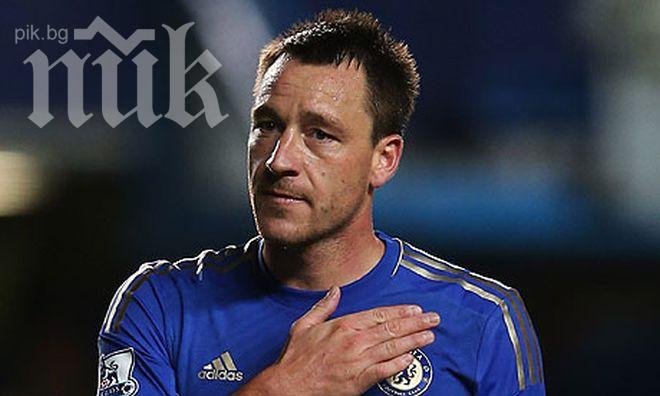 След Димитър Бербатов Галатасарай поиска и Джон Тери