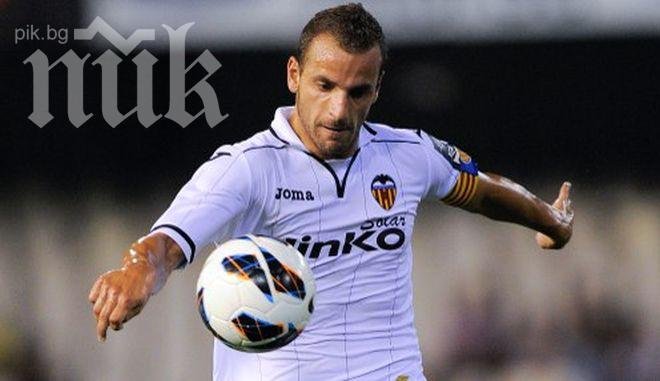 Валенсия прегази Райо Валекано